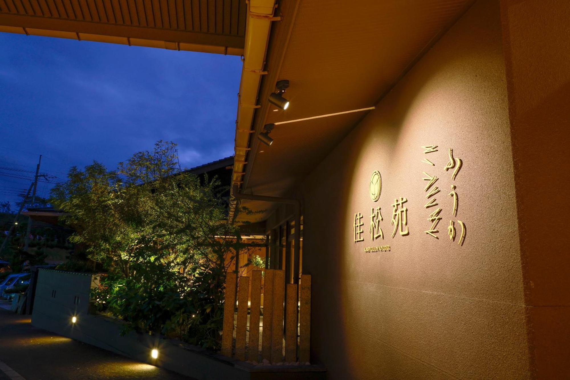 Kasyouen Bettei Fuka - Adult Only Kyotango Exterior photo